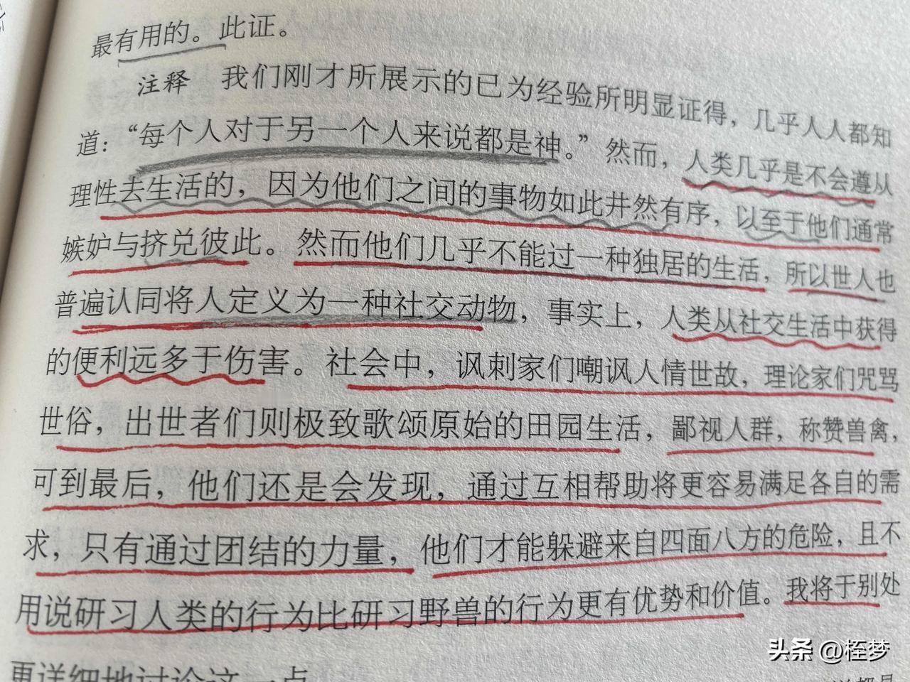 为什么要给每件事赋予一个意义呢？读书不过也是一种兴趣爱好罢了。当然这个爱好群体不