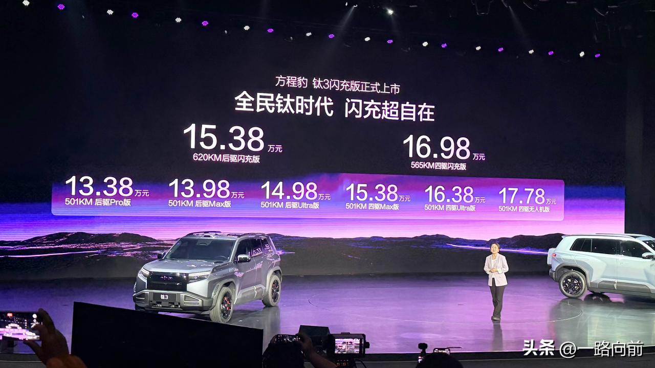 不好了，比亚迪这是“毫不留情了！”
比亚迪又给新能源市场投下一枚“重磅炸弹”，方