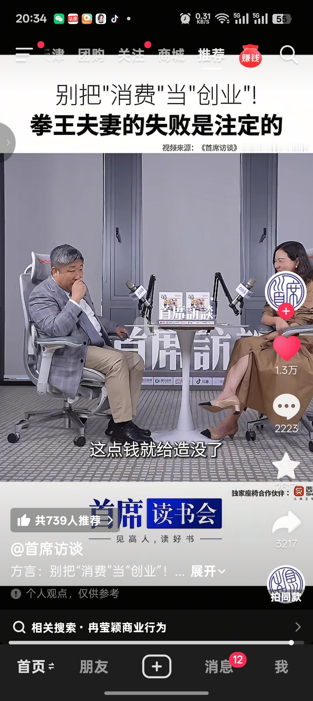 这个专家说邹市明的老婆创业失败是必然的。因为她把消费当成了创业，目的是为了证明我