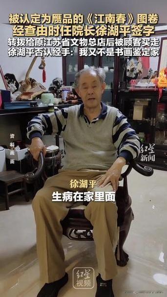 南京博物院原院长，家中搜出37件来源不明文物，5件为国家二级文物，涉嫌私藏国家宝