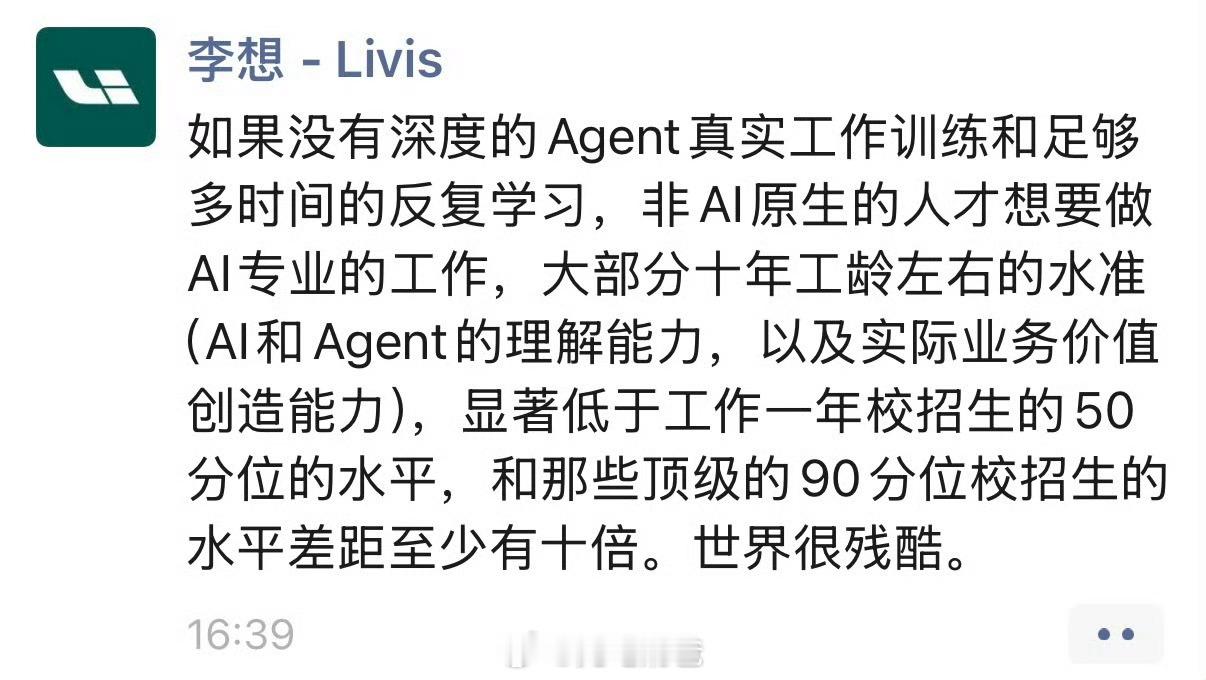 核心就一个逻辑：AI时代，原生人才碾压半路转型的老资历 