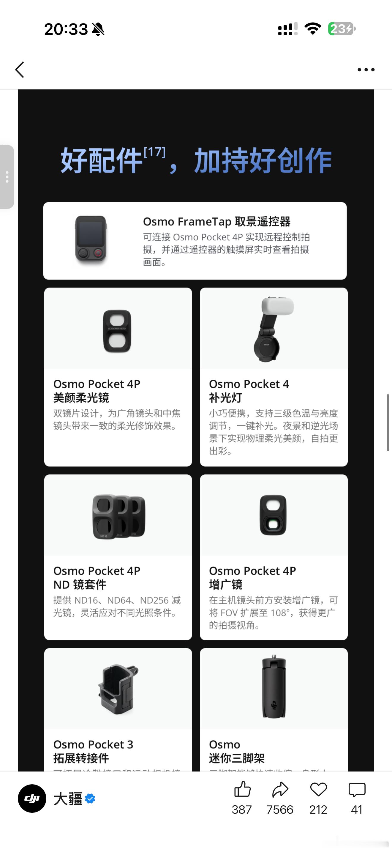 针对影石Insta360 Luna ultra的分离屏设计单独出了一个取景遥控器