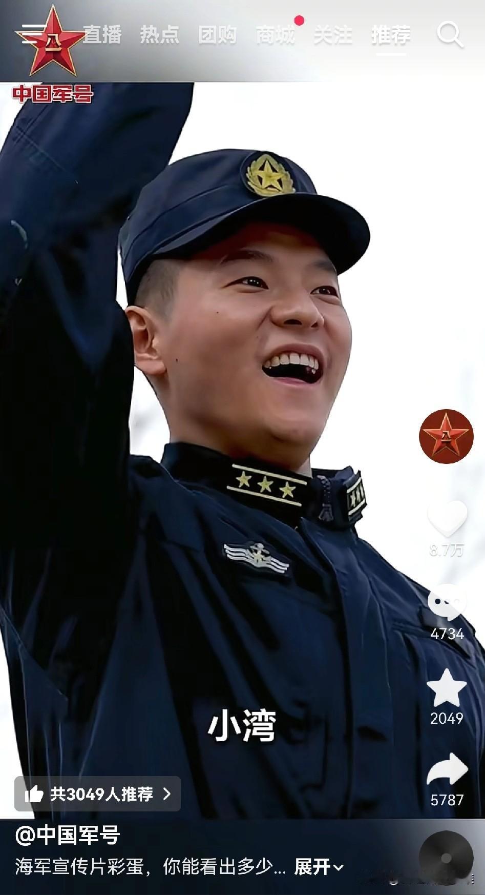 “小湾”你爸执行完任务，来接你回家了！中国军号这个视频信息量很大呀！难道好事临近