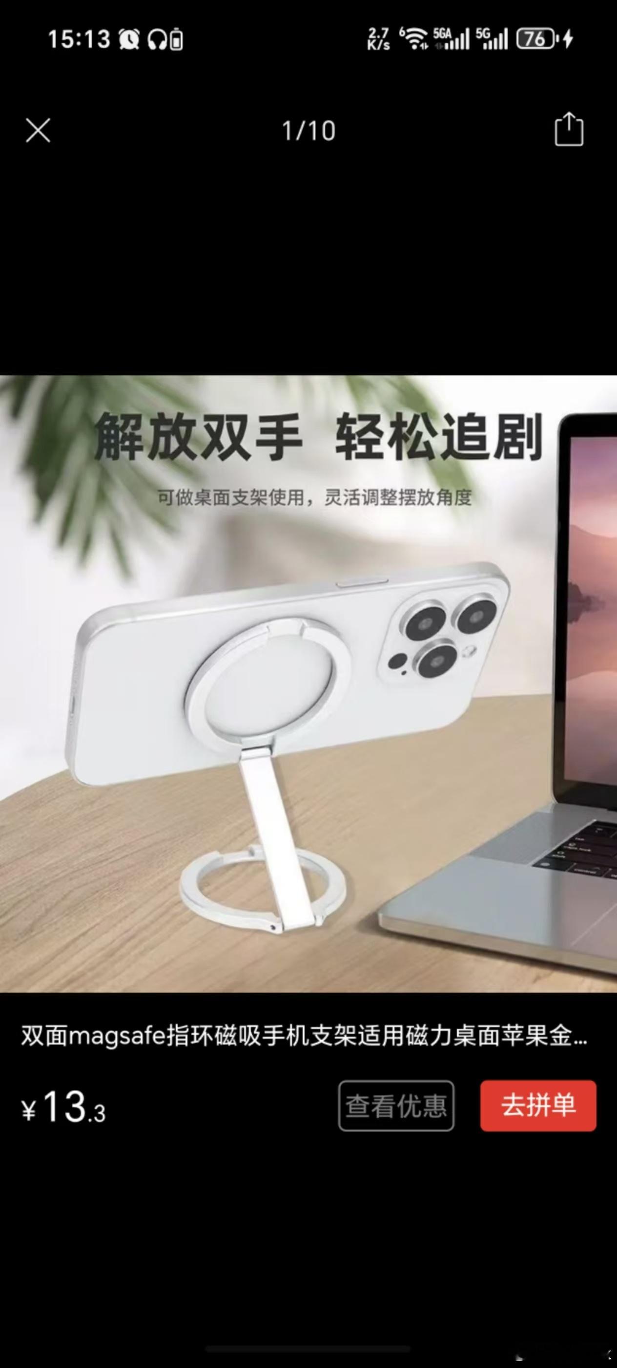 苹果官网上线支架398元 只能说苹果有的自己的货币体系，这个手机支架居然要398