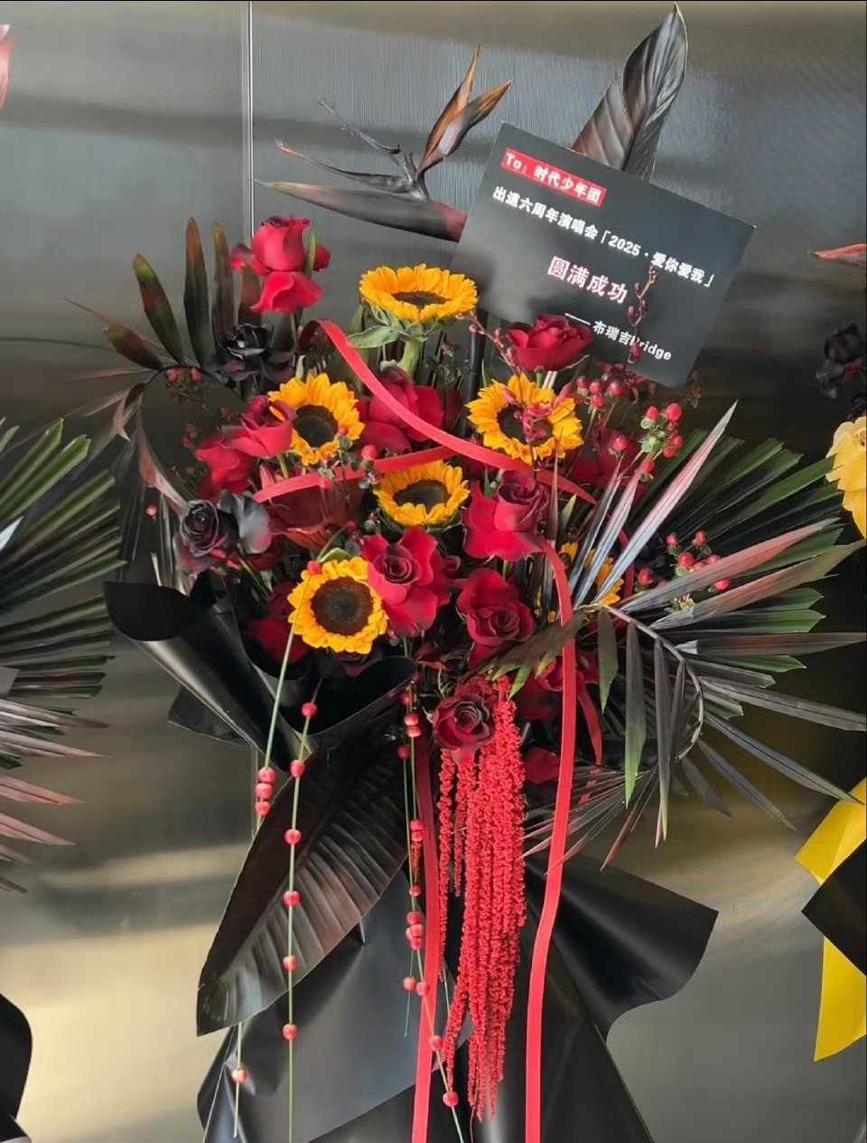 bridge给严浩翔送花篮啦！！ 