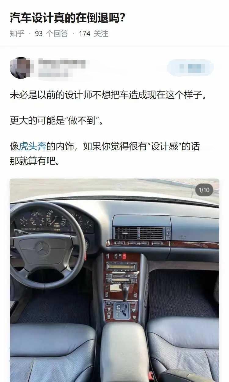 你们觉得哪些汽车设计是在倒退呢？
