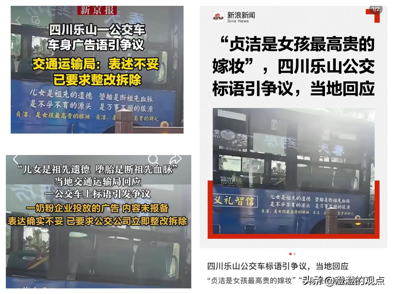 这次井研县公交车的风波，

我看评论区几乎是清一色给公交车撑腰的。

说实话，看