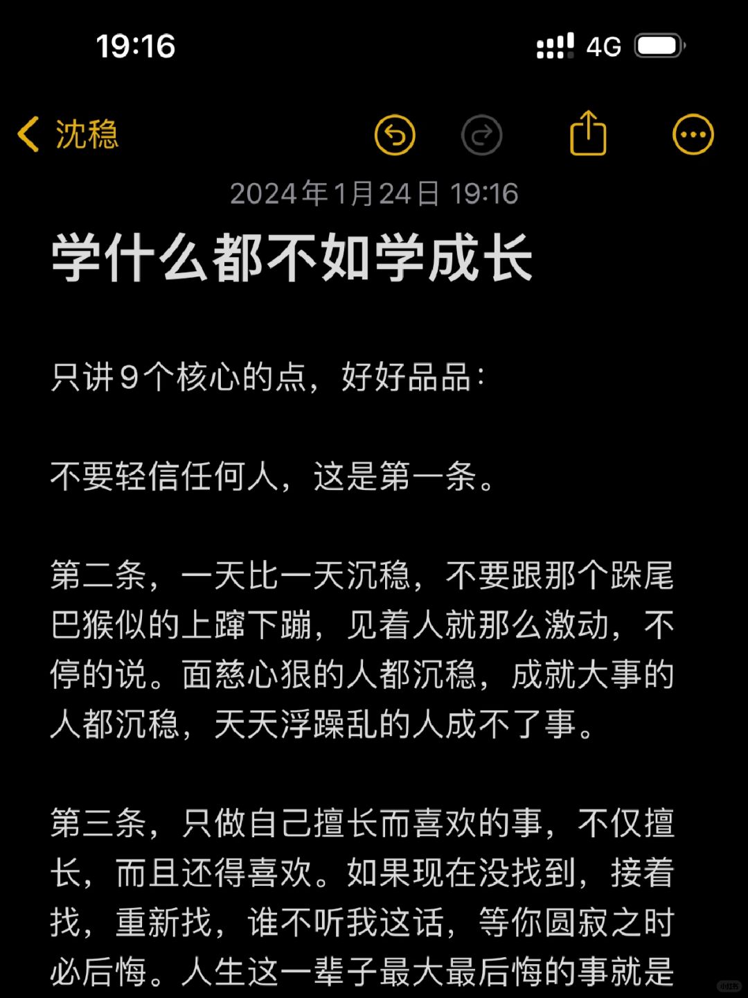 咬紧牙把自己人生过好比什么都强