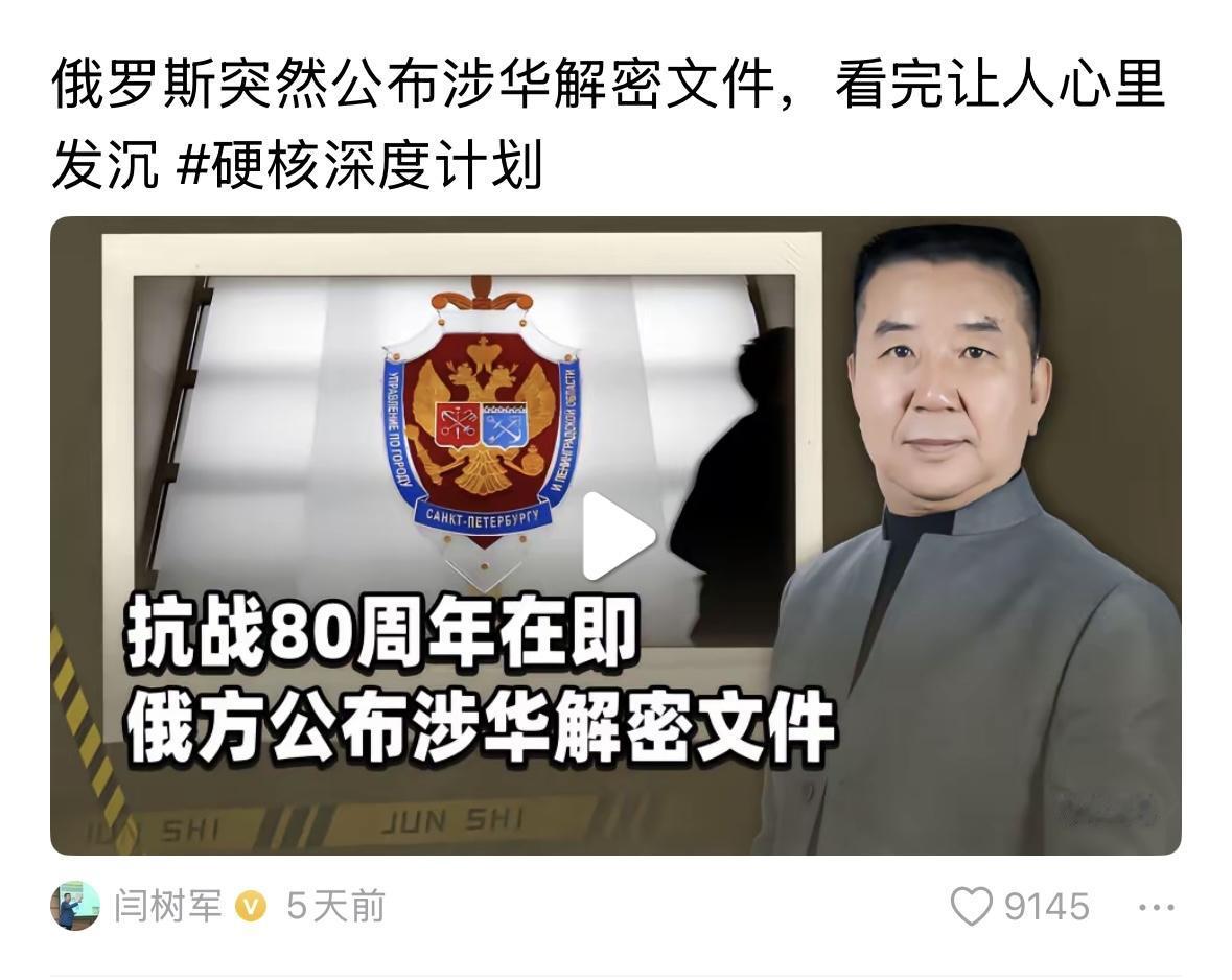 最近这几天，听肖教授讲苏联俄罗斯档案解密，挺有意思，增加很多知识，甚至改变认知，