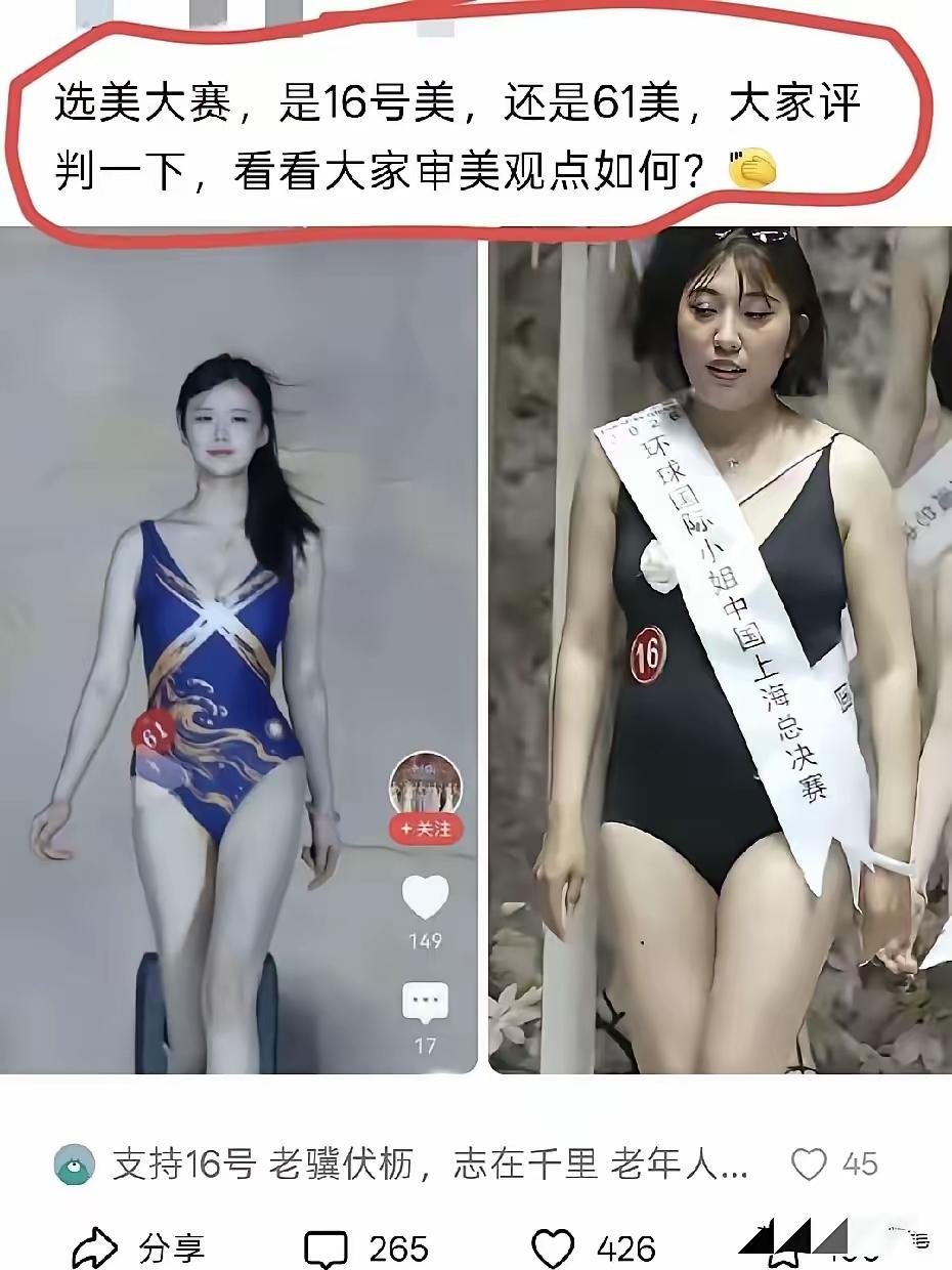 61号距离远还明显美颜，现场看指不定谁更漂亮一些呢[捂脸]