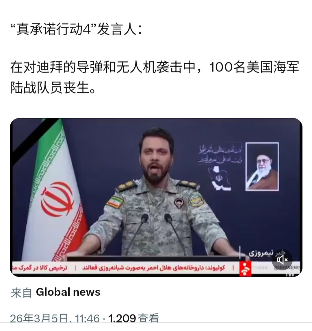 伊朗方面称，在对迪拜美军目标的导弹和无人机打击中，100名美国海军陆战队员丧生。