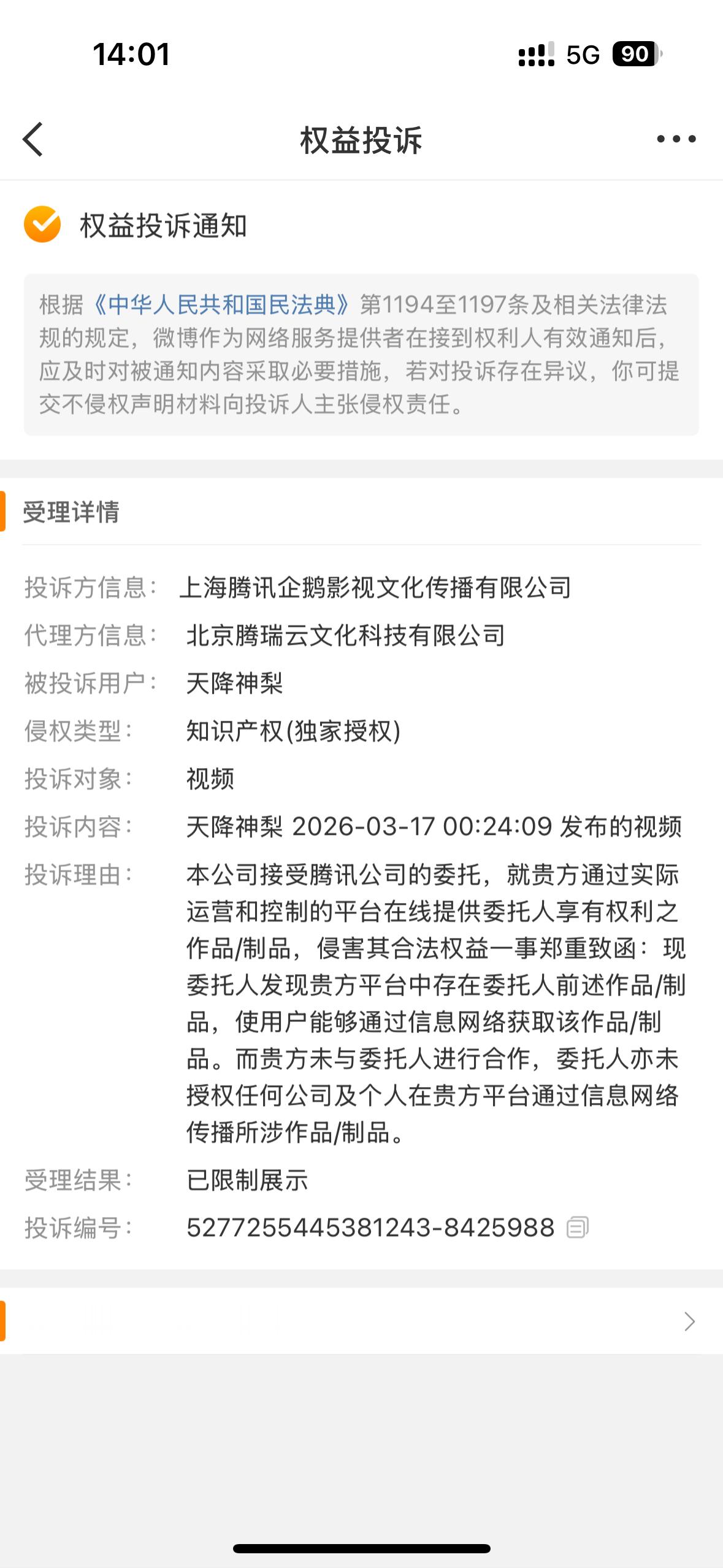 我一直在哭 我只是一个爱看电视剧的小女孩 