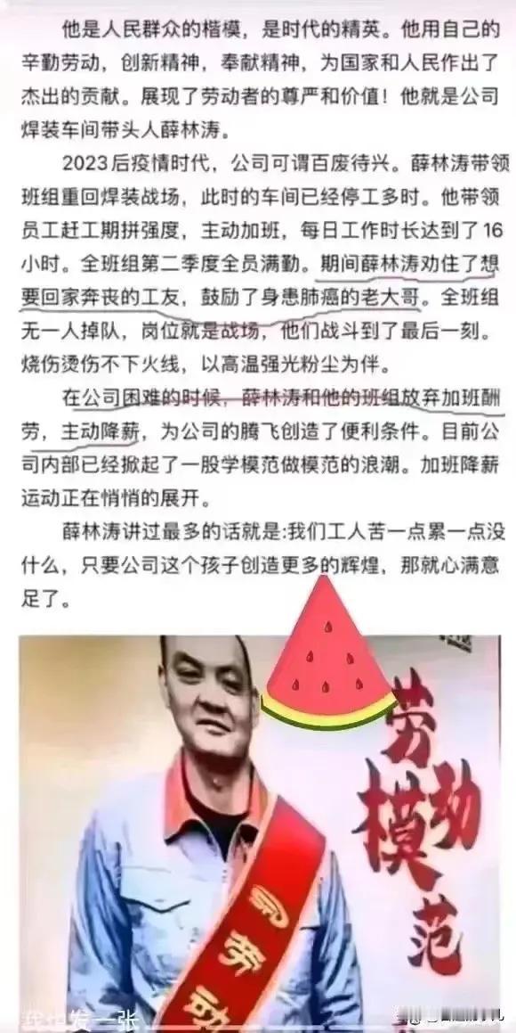 带领员工主动加班，劝住了想要回家奔丧的工友，在公司困难时还带领班组放弃加班酬劳、