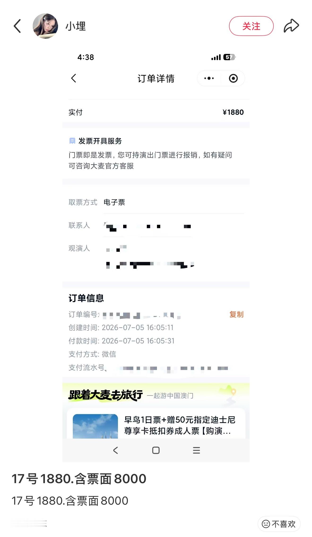 看多了5位数的1880竟然觉得这个还行，5分钟回流的有人需要吗 
