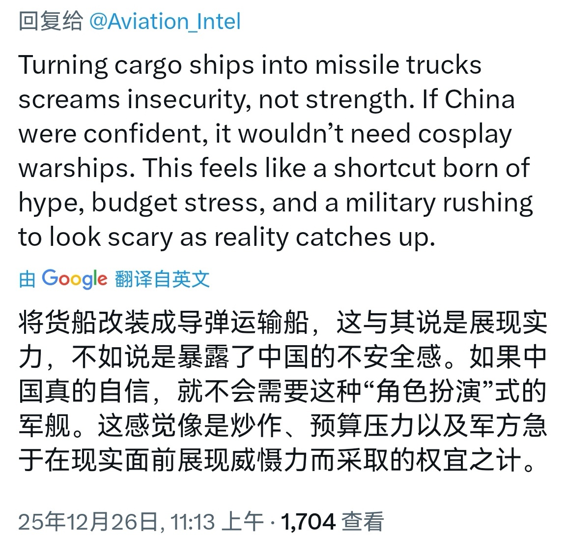 🔻TWZ下面评论区果不其然炸锅了。🔻有老美评论说将货轮改装成导弹武装船是不自