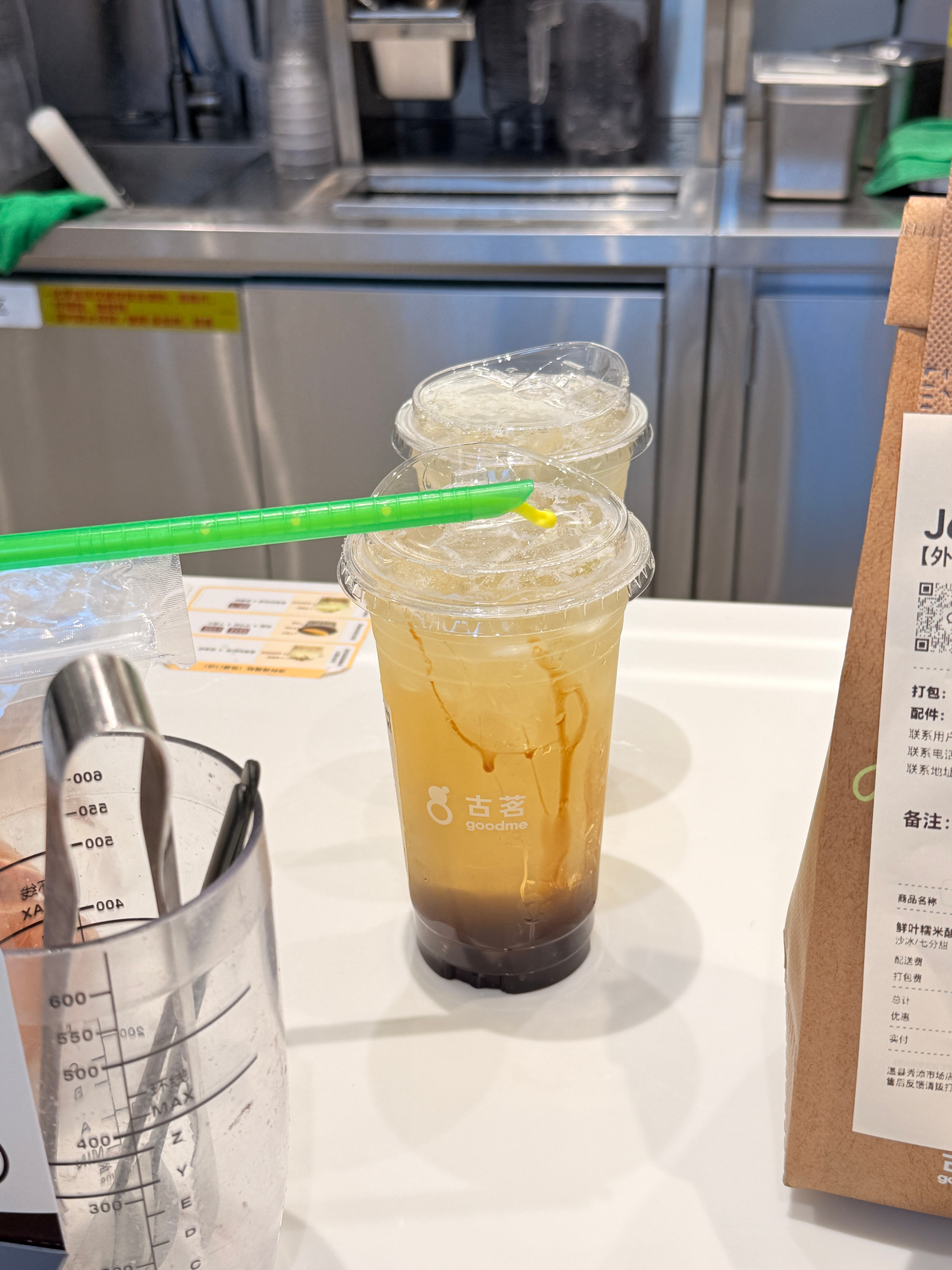 下午见喔