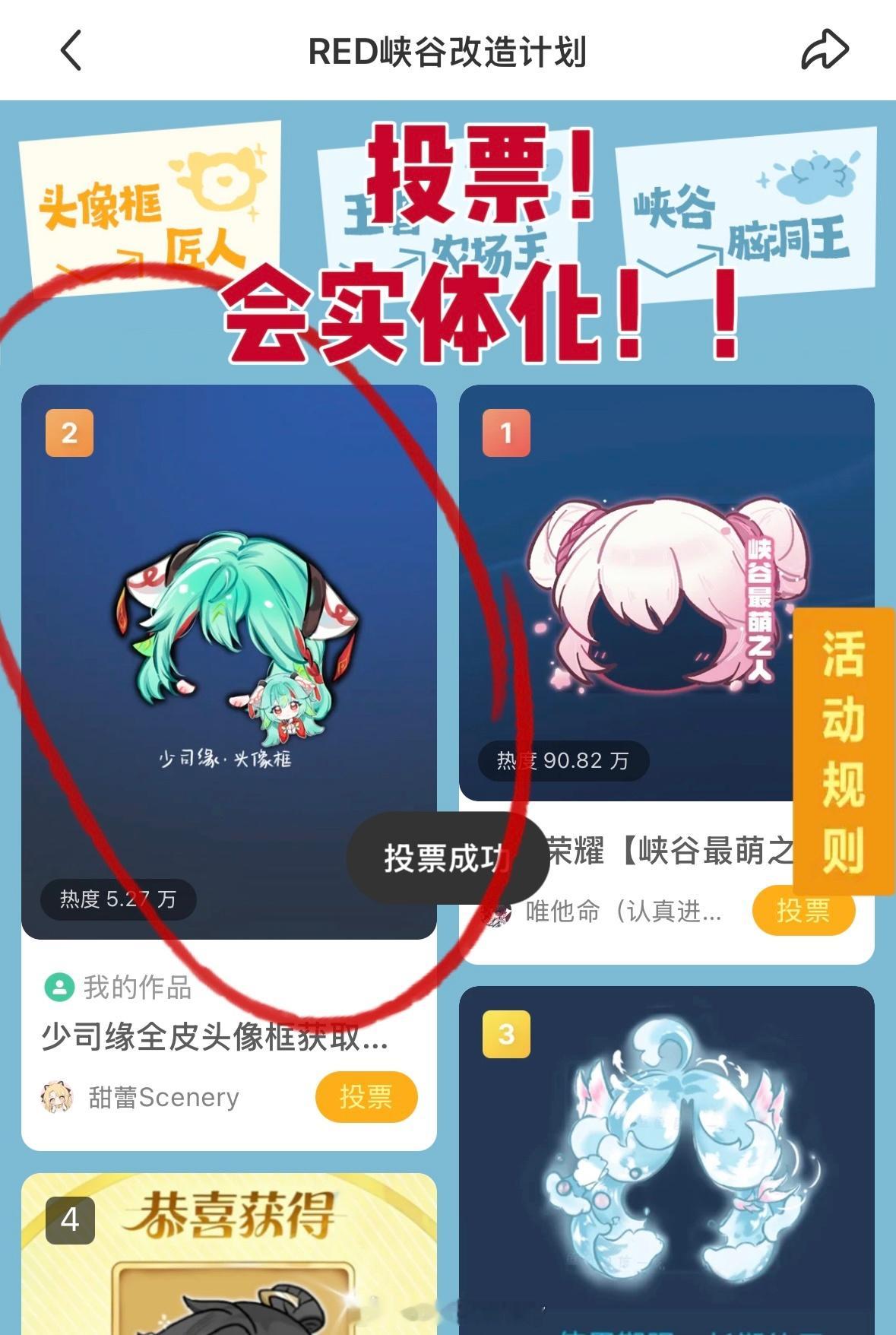 你一票 我一票 小缘明天就出道真的 真的 真的！！！真的上线游戏哦王者荣耀少司缘