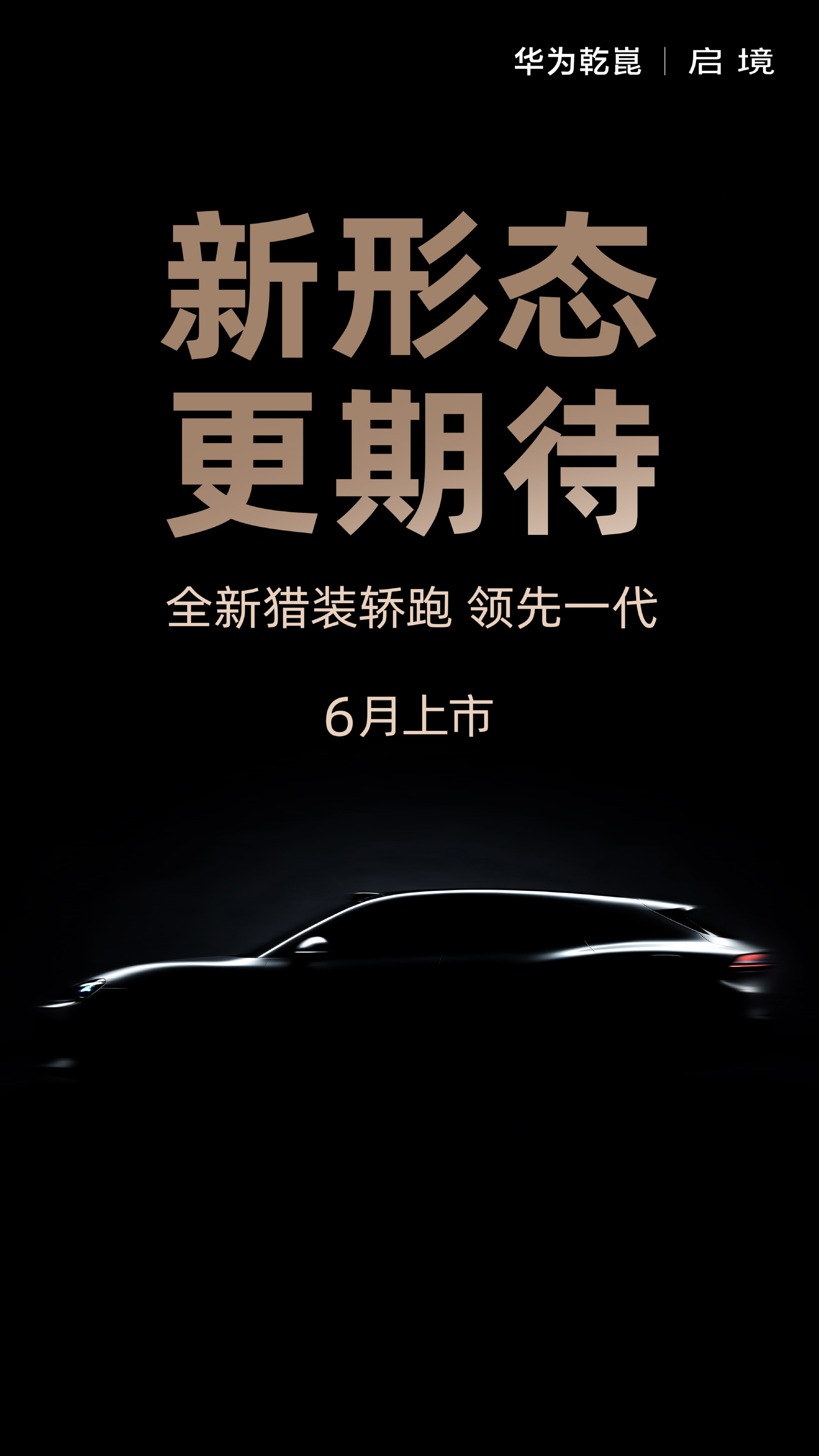 启境六月份定了一辆猎装车，大家不都说自己是最美猎装吗？都拉出来一个合集，网友投投