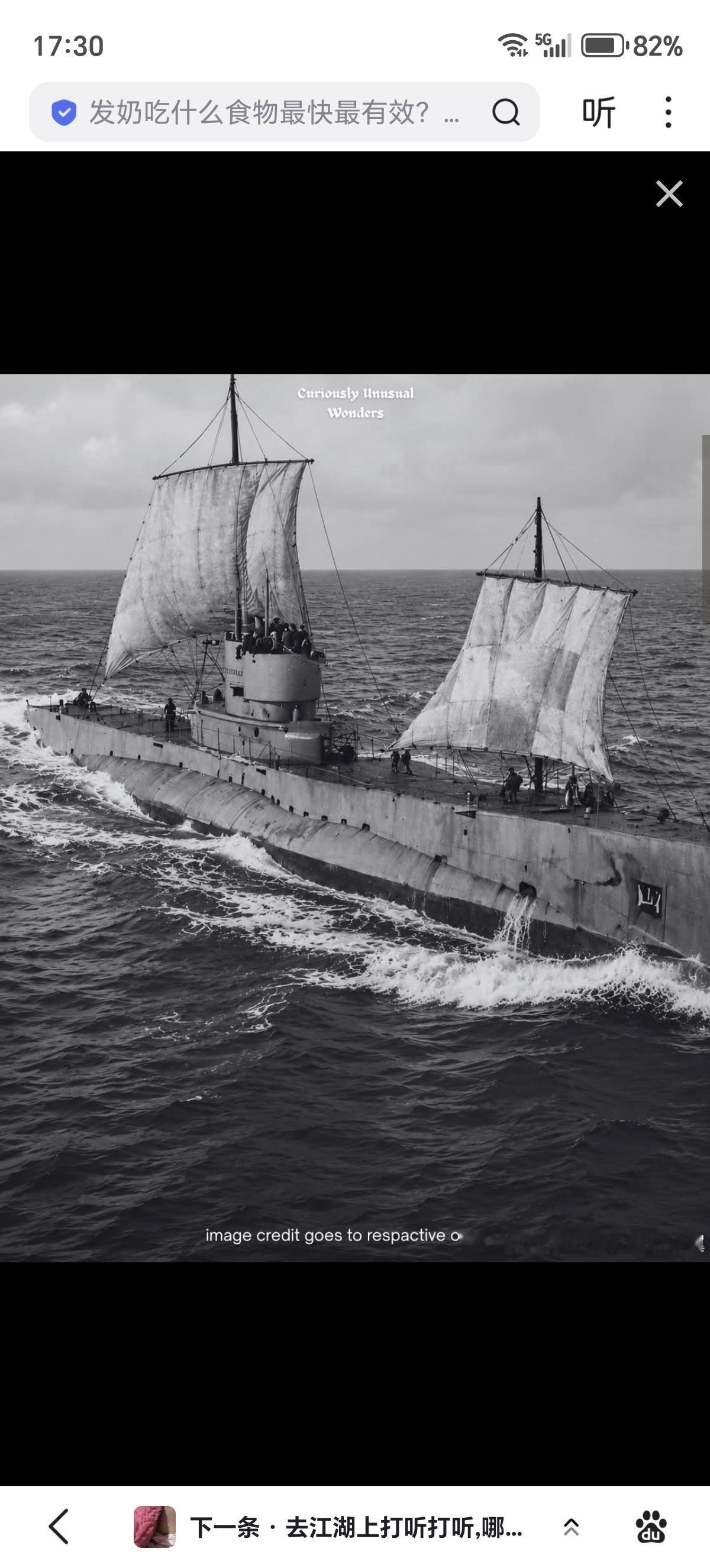 1921年，美国海军R-14号潜艇接到了紧急任务，一艘拖船在海上失踪，情况非常危