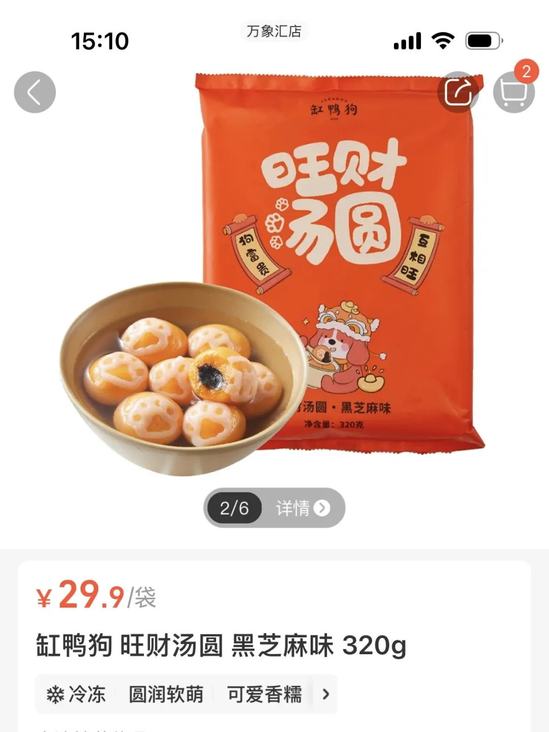 盒马新品！！盒马新品！！