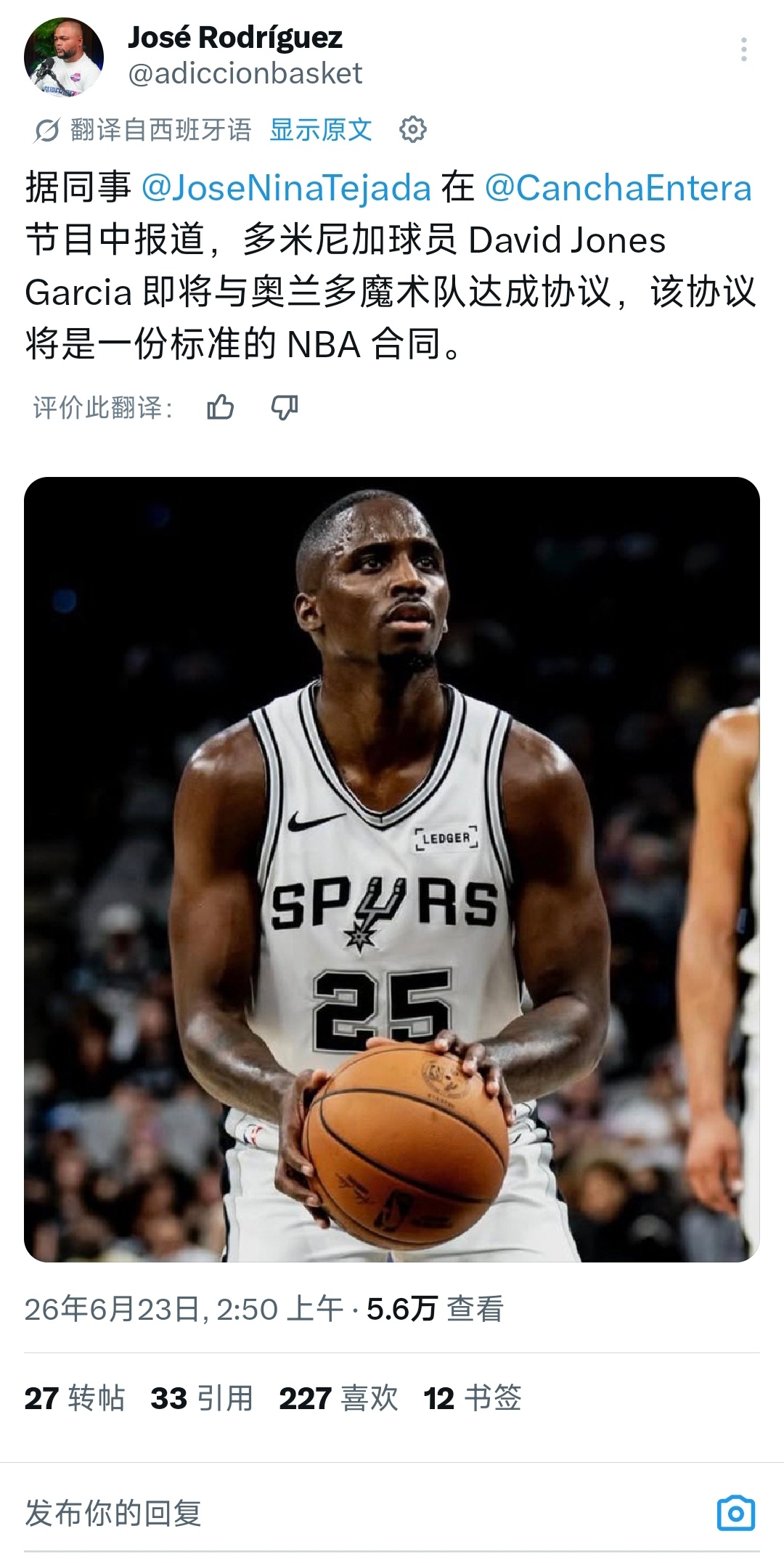 真假？加西亚也要去魔术了吗 