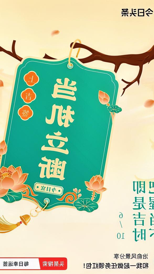 哇哦，我抽到了6月的上吉签，签文是“把握当下，即是吉时”，顿时感觉运气好到爆棚！