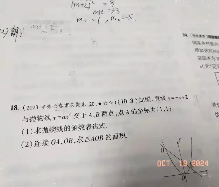 每个班级只有一半的人做出来，我们来看看吧，这样的题目有多难，正确率只有50%，错