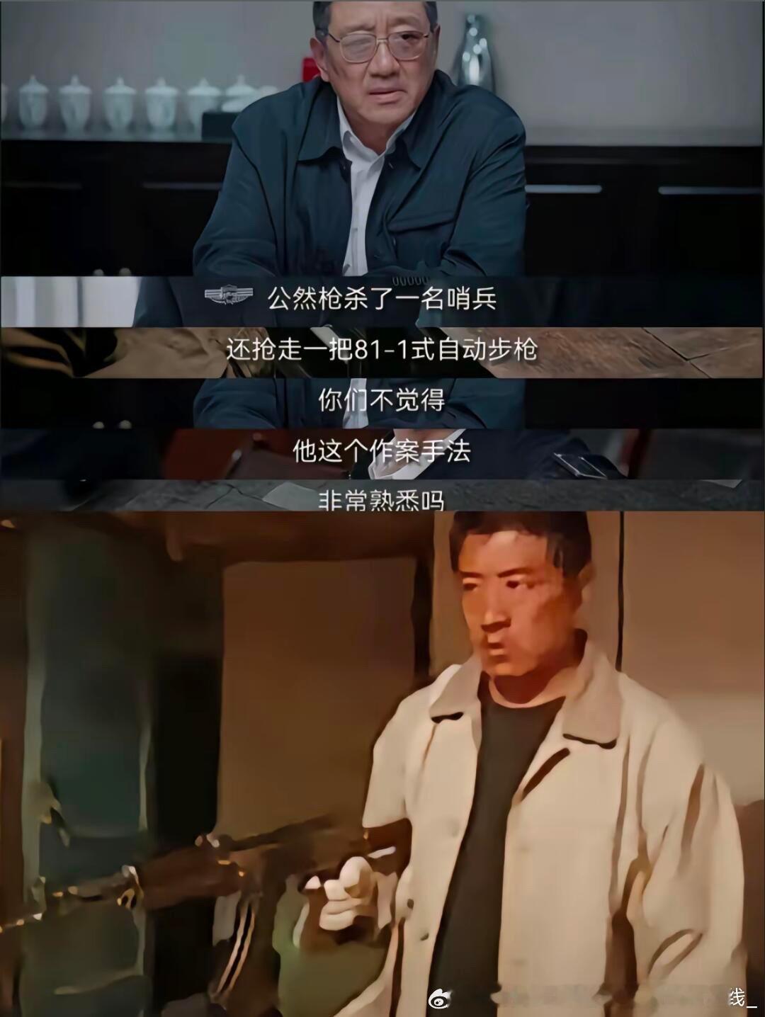 我是刑警  白宝山都混进公安队伍成专家了！ 