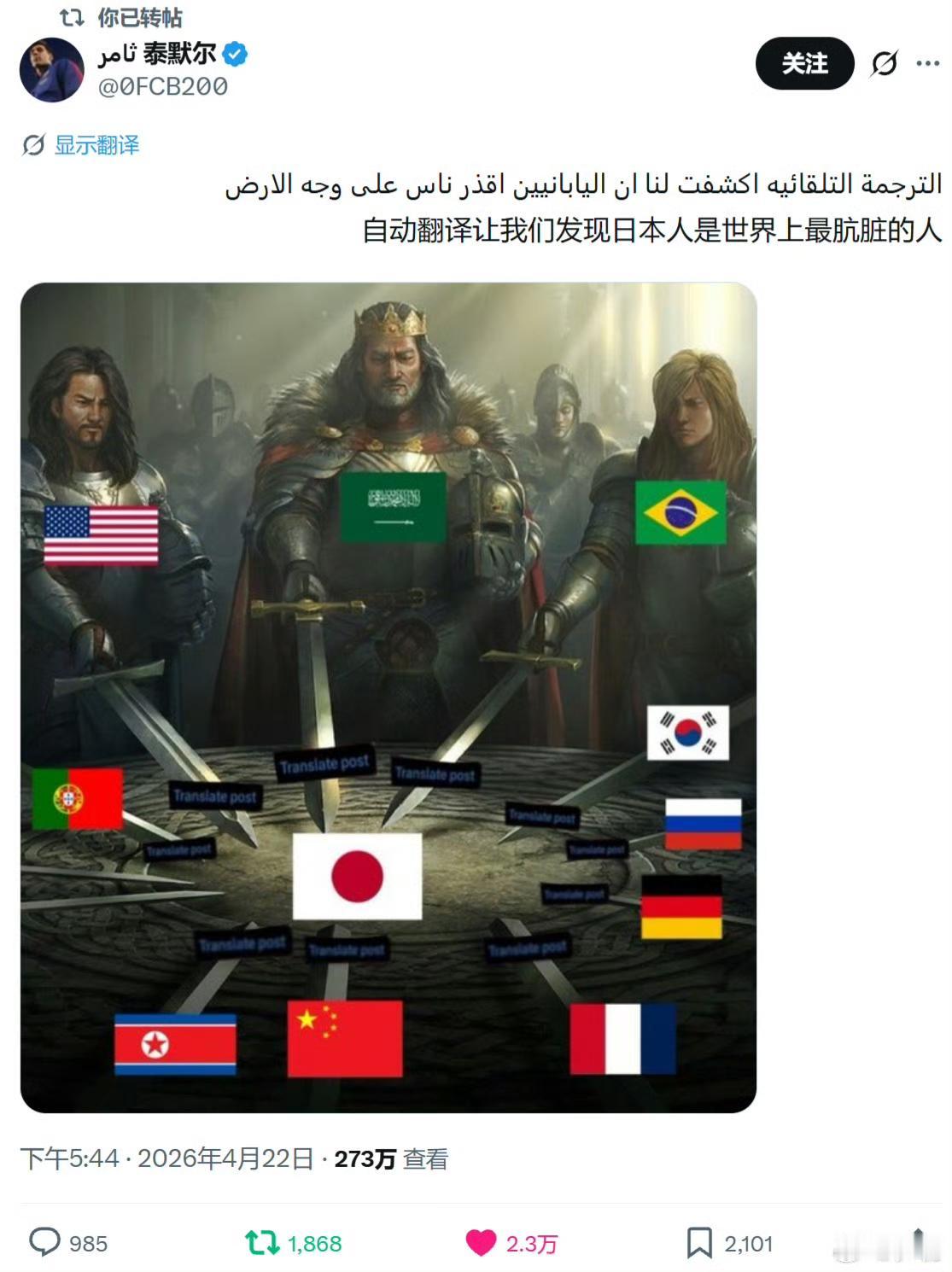小日子真是露大脸了， 直接被群嘲...