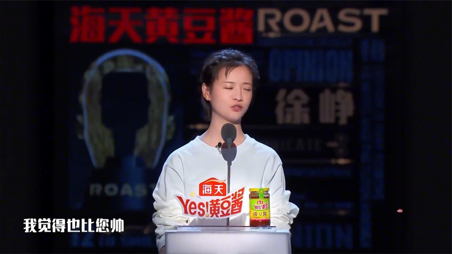 李庚希还是太敢说！骂完贾冰骂徐峥，槽点一个比一个多丨吐槽大