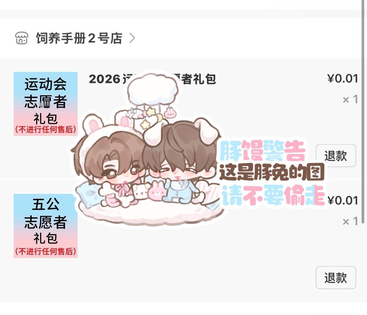 礼包我想你 ​​​