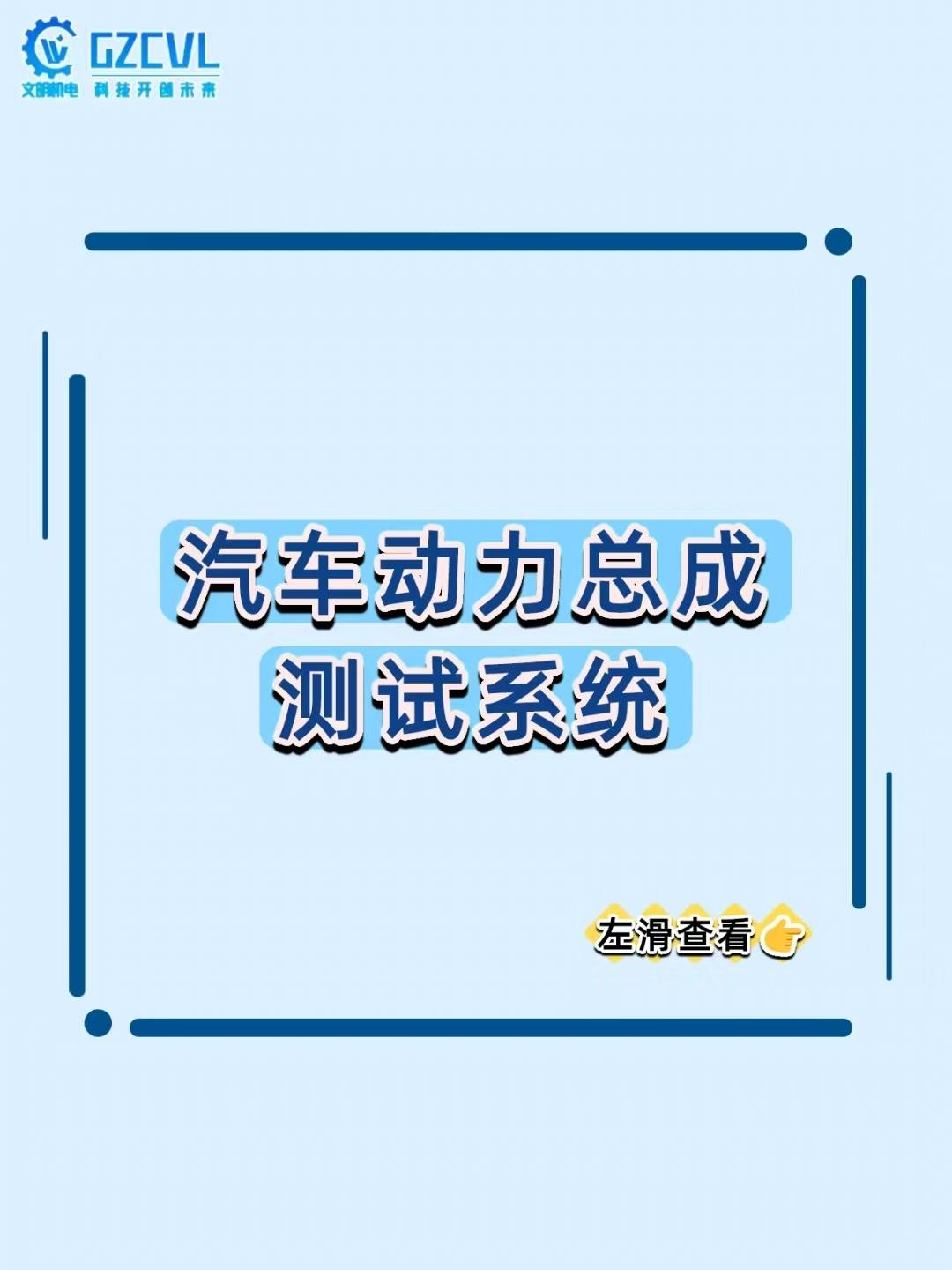 【你车开 5 年动力不衰、换挡不顿挫？全靠这台 “动力体检仪”！】
发动机 + 