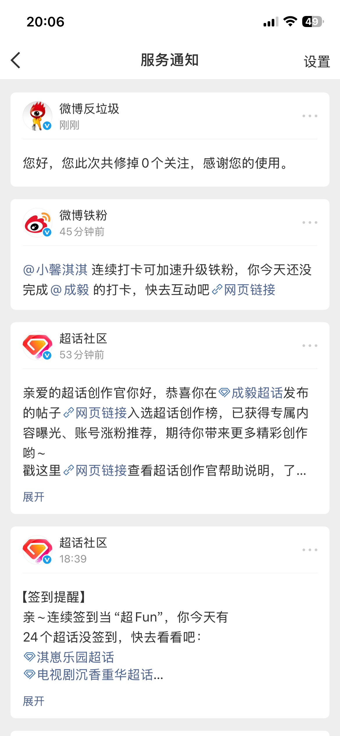 给我涨了70个关㊗️是什么意思？ ​​​