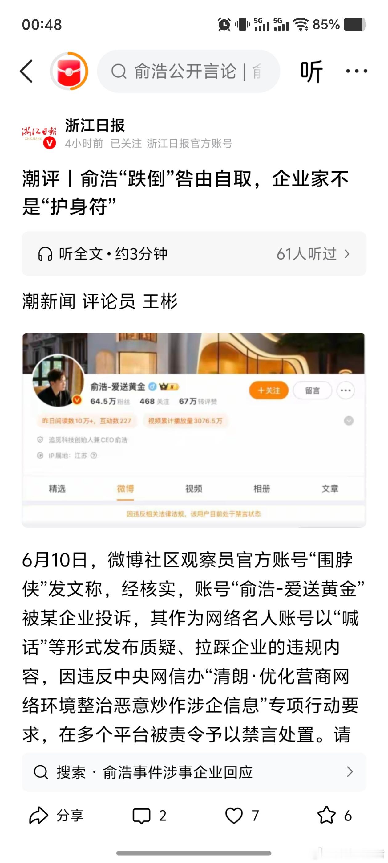 媒体也不能张嘴就来吧
