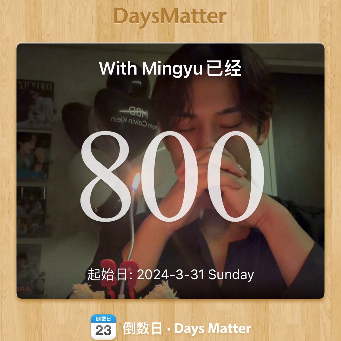 800天～ 