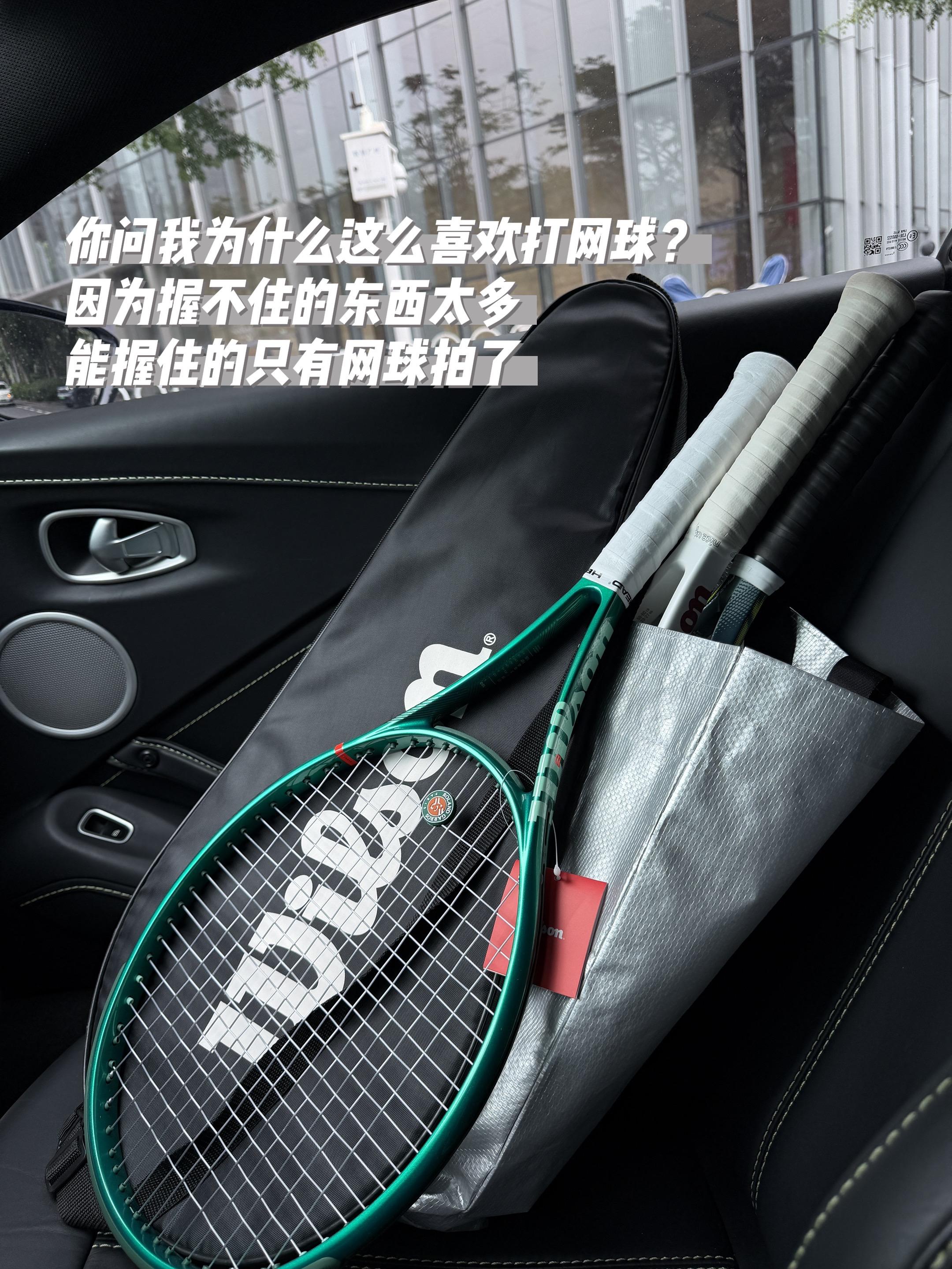 这么多好球拍 忍不了一点 Wilson blade v10拿到手啦！！...