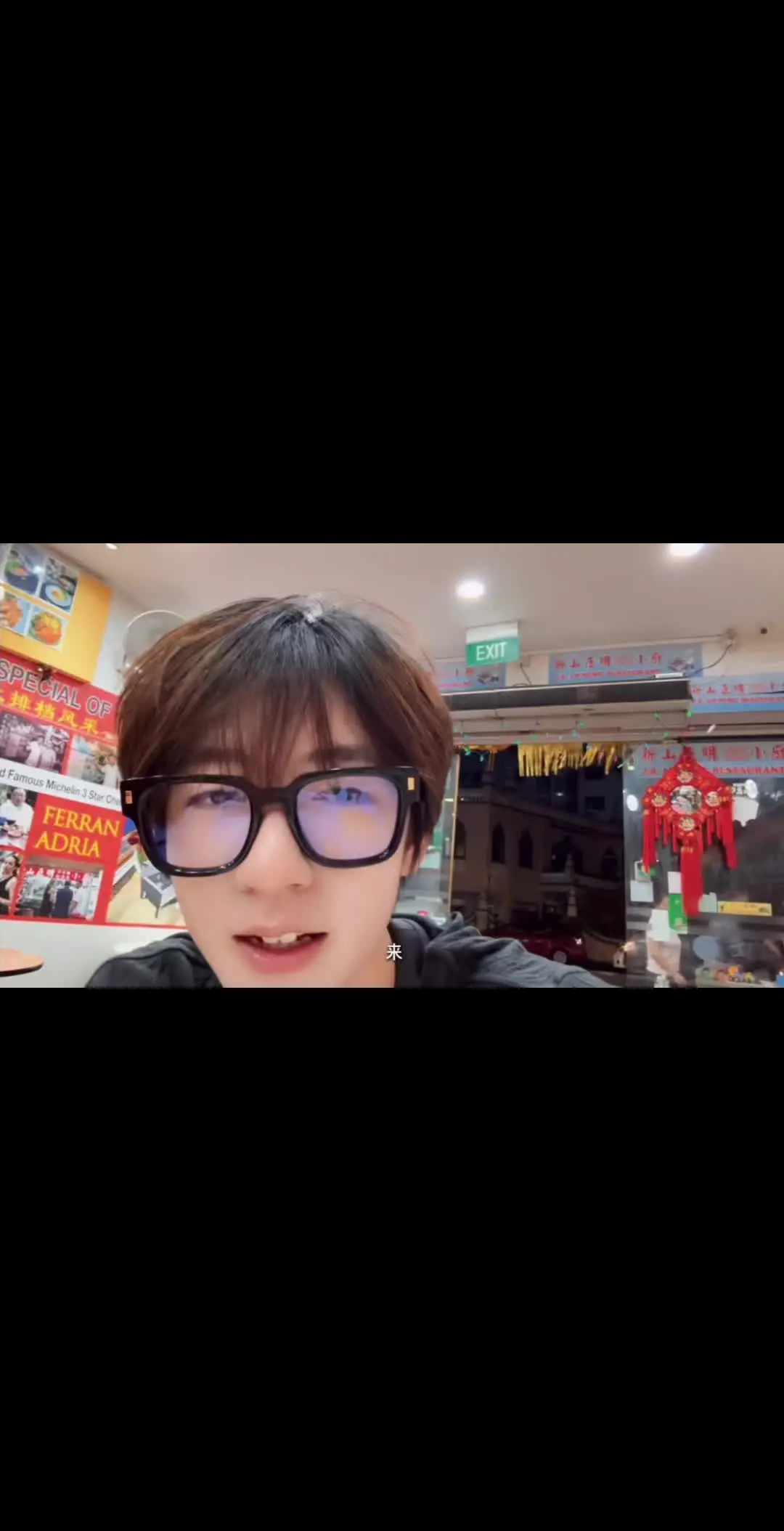 张真源