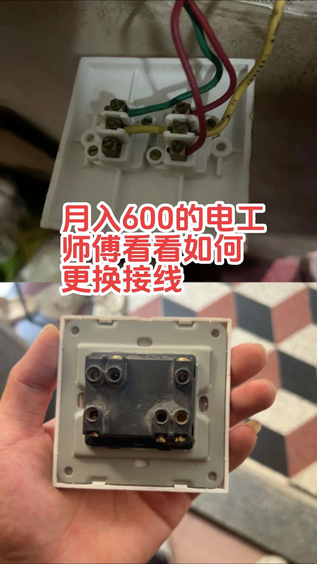 接线的是坏了两开开关，下面是新找来的两开开关。请问大家，这种情况怎么更换接线呢！