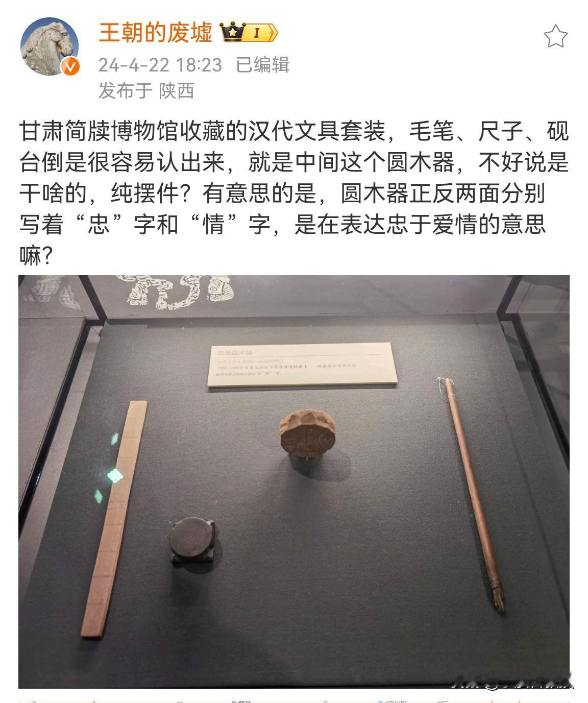 会不会是木工工具，有尺子，圆形器看不清细节，是不是绕线用的，那时候应该还没有墨斗