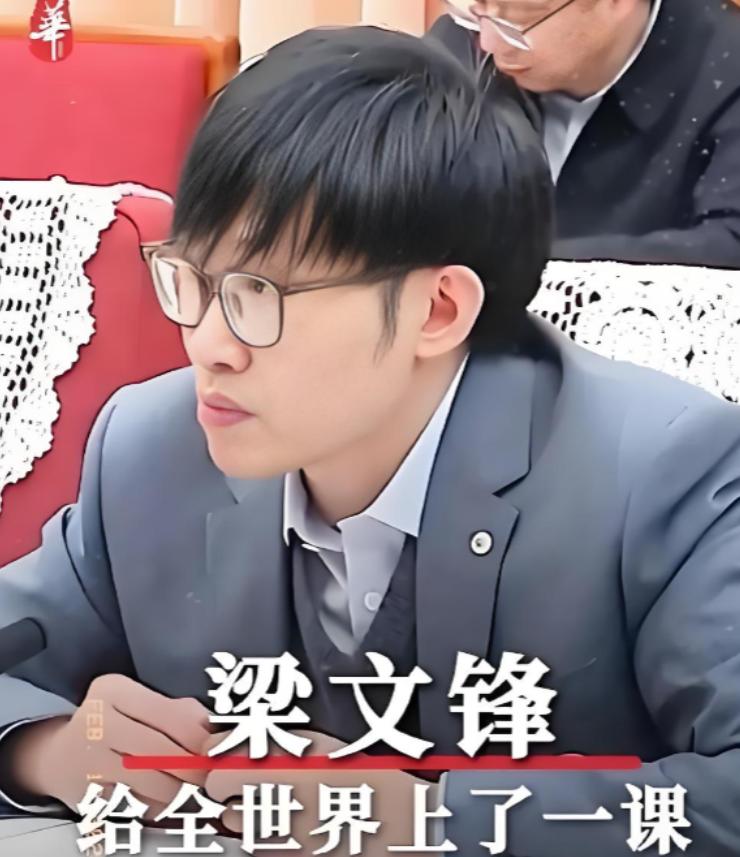 谁能想到，那个搞出 DeepSeek 的梁文锋，直接把桌子给掀了。他带人干了件最