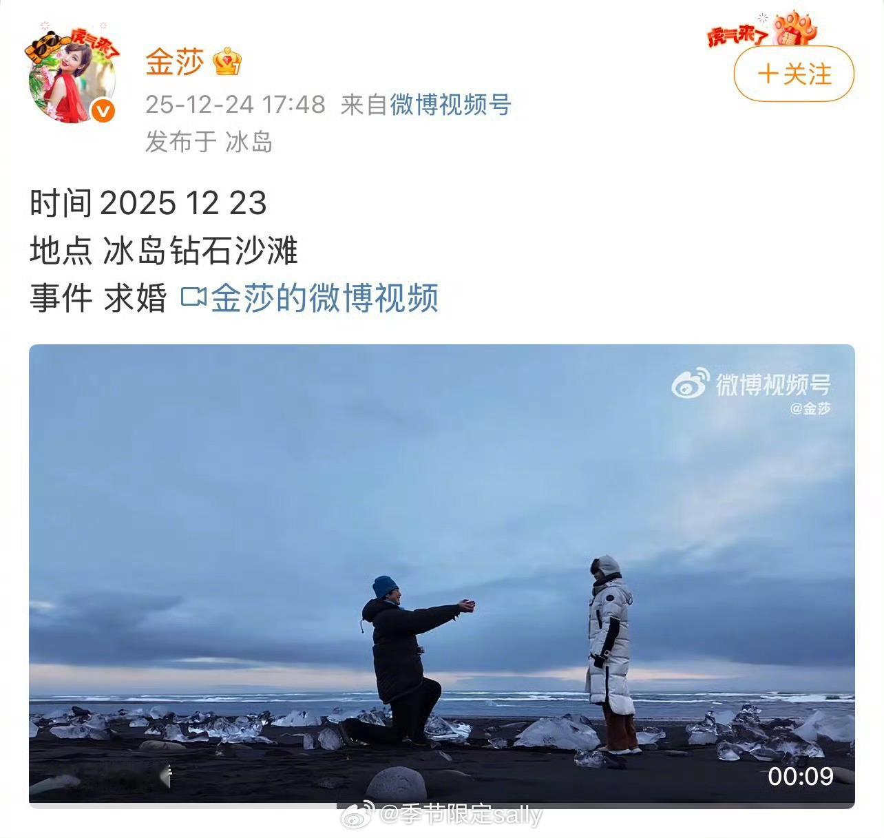 孙丞潇向金莎求婚！恭喜，这对一直很稳定！ 