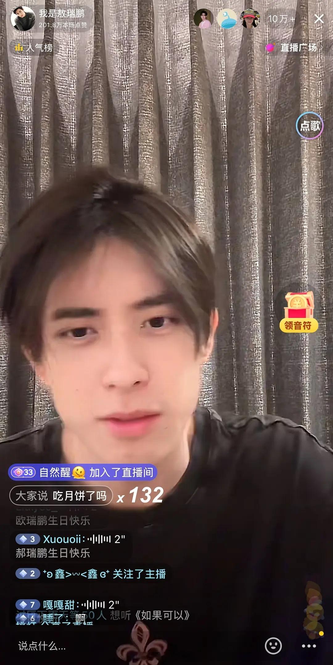 敖瑞鹏今天抖生日直播 又又又素颜 状态咋样 ​​​
