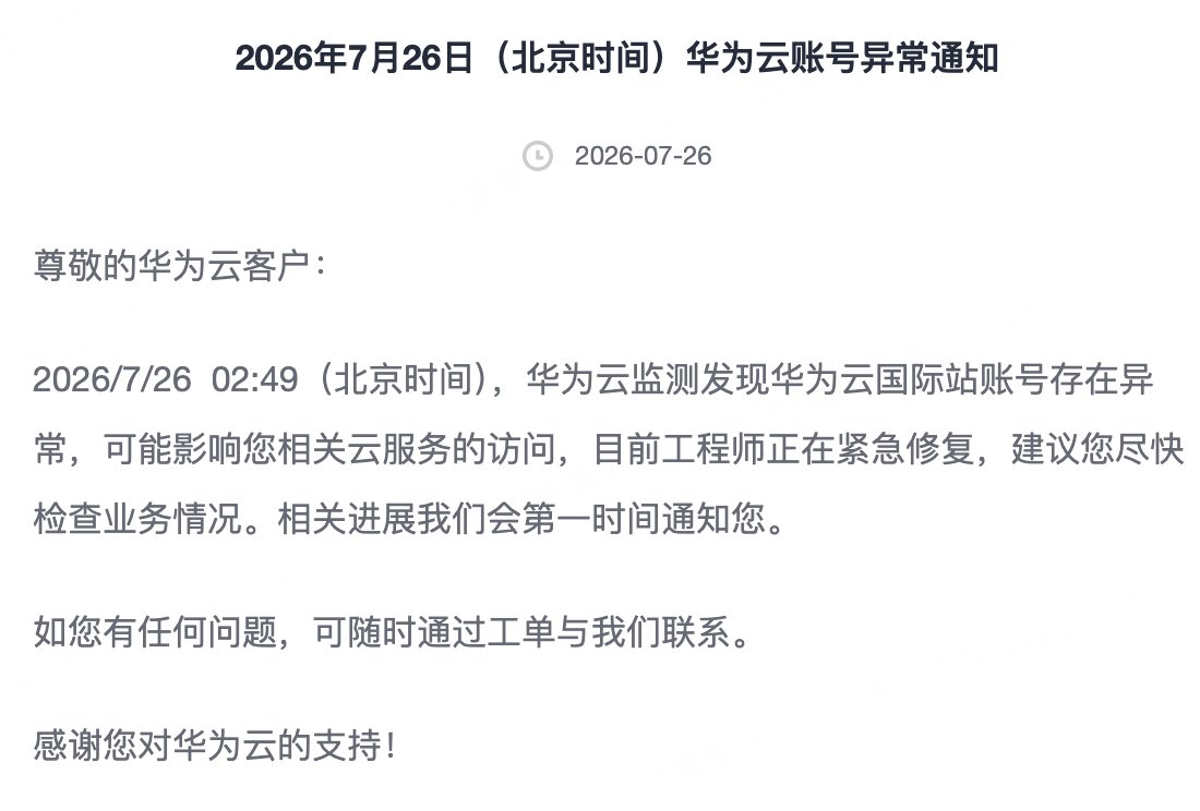 什么情况？ 