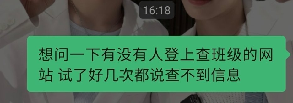 我真的能上学吗 ​​​