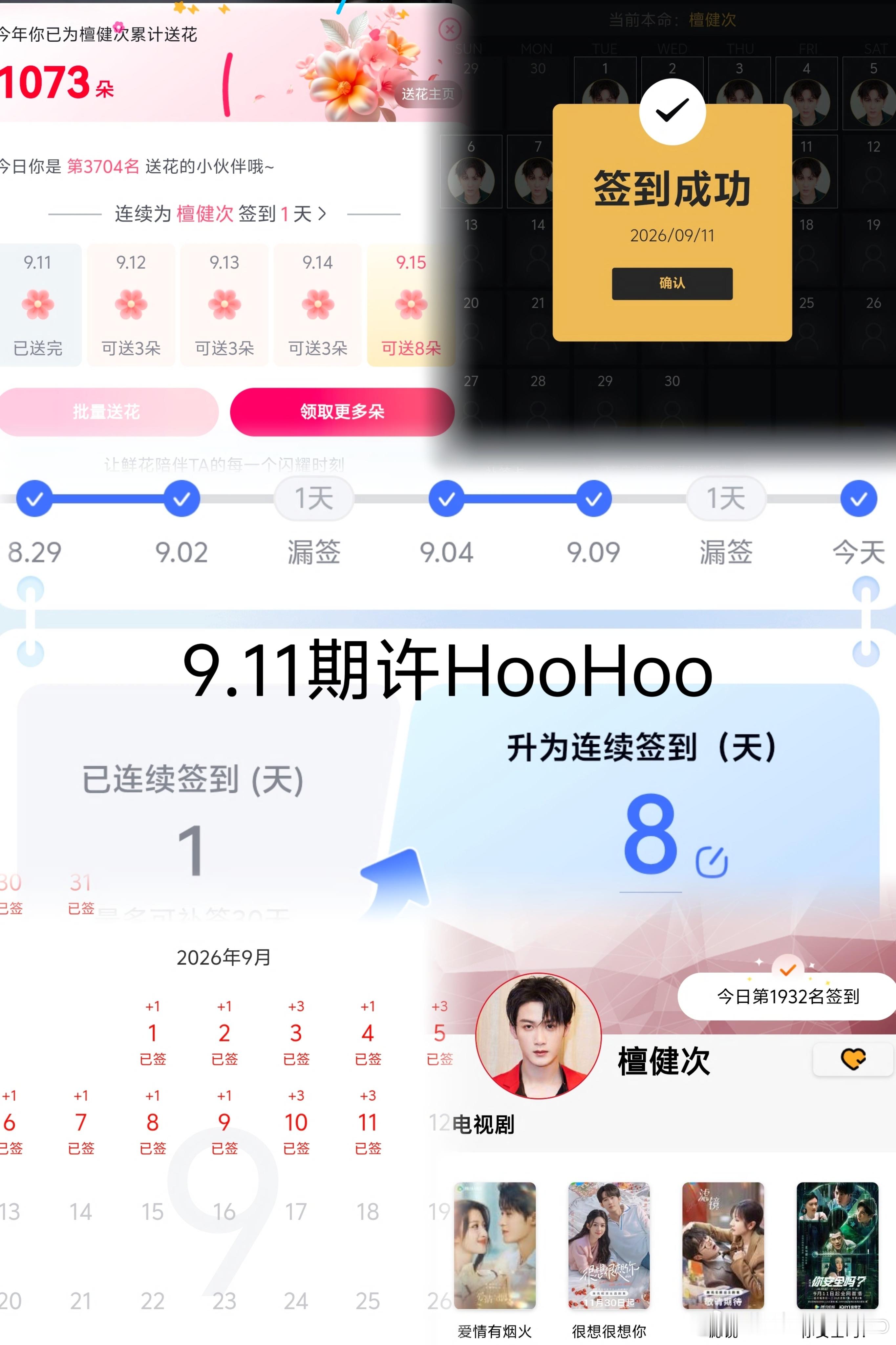 9.11日常五签在这个世界上，最美好的邂逅，不是在路途中，而是在心中；最美好的关