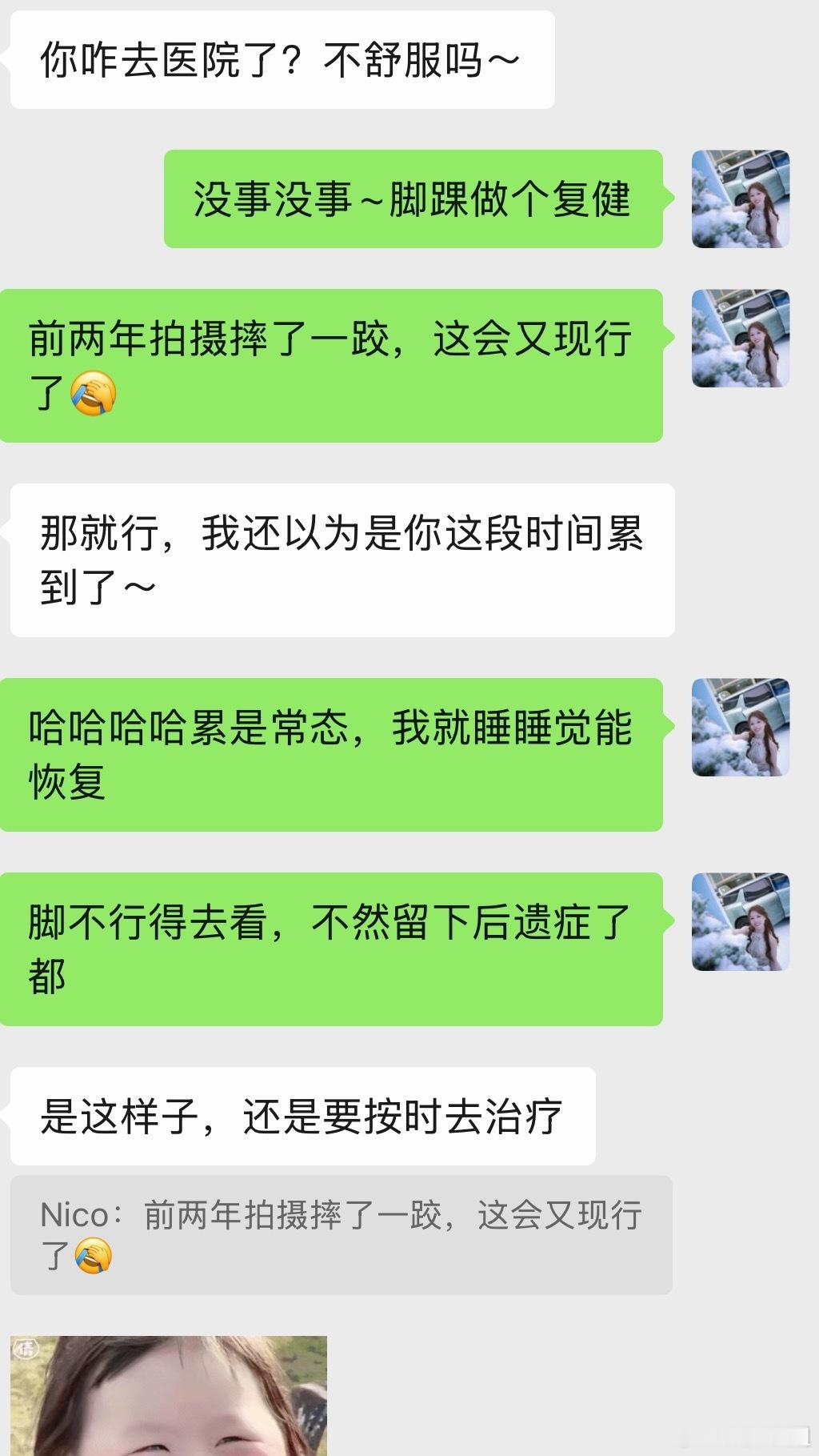被两个小丫头关心感觉心里暖暖的~我应该更吸女粉你们看呢？