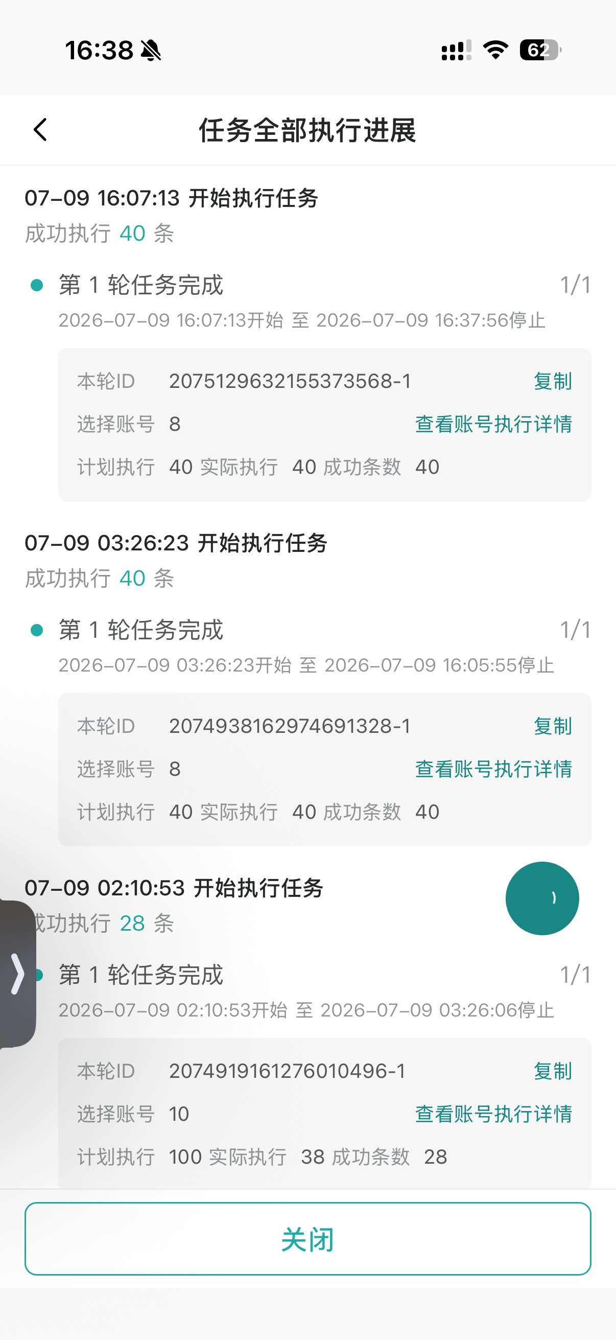 增平7.9108  专栏 · 数据专栏