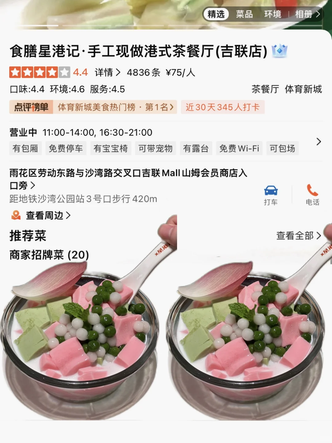 长沙这个！！！真的好好吃啊！！！！！！