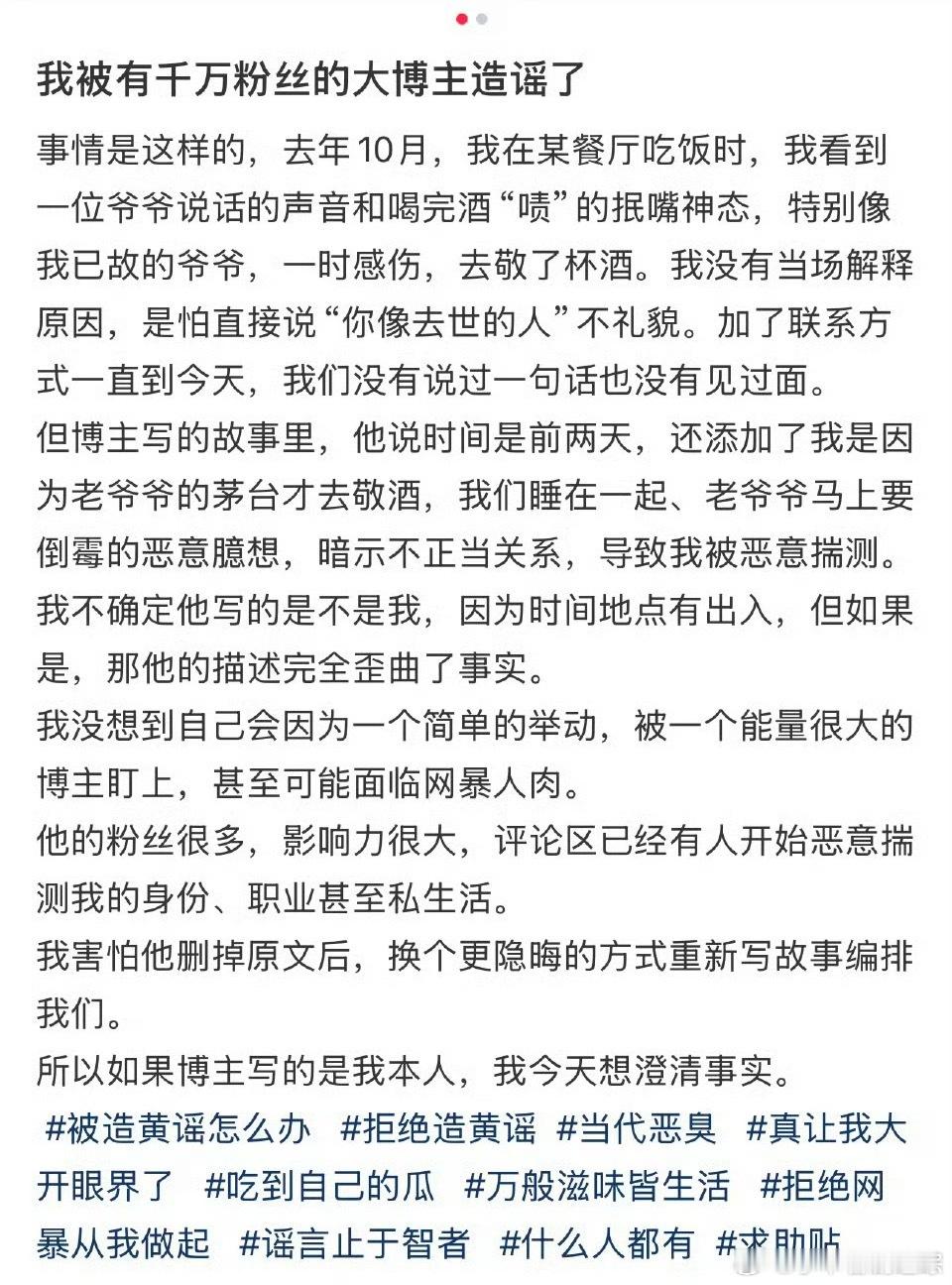 回忆专用小马甲发文道歉，说他吃饭的时候因为讨厌一个抽烟的老登，于是就把气撒在了找