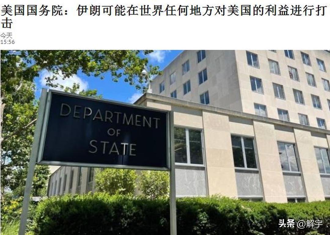 伊朗威胁见效！美国政府向全球美国人发出警告！

在全世界称王称霸数十年的美国政府
